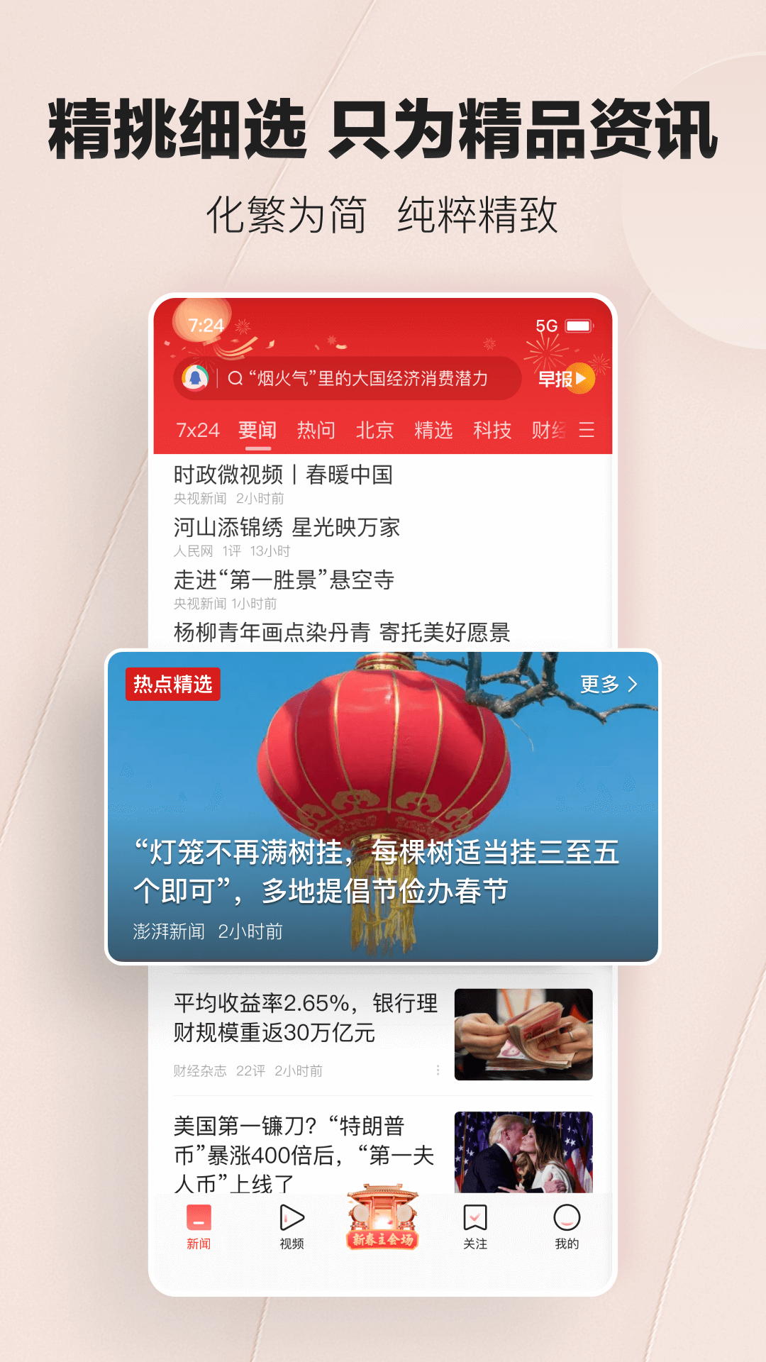  “文化遗产保护：腾讯新闻走访传统艺术传承人”