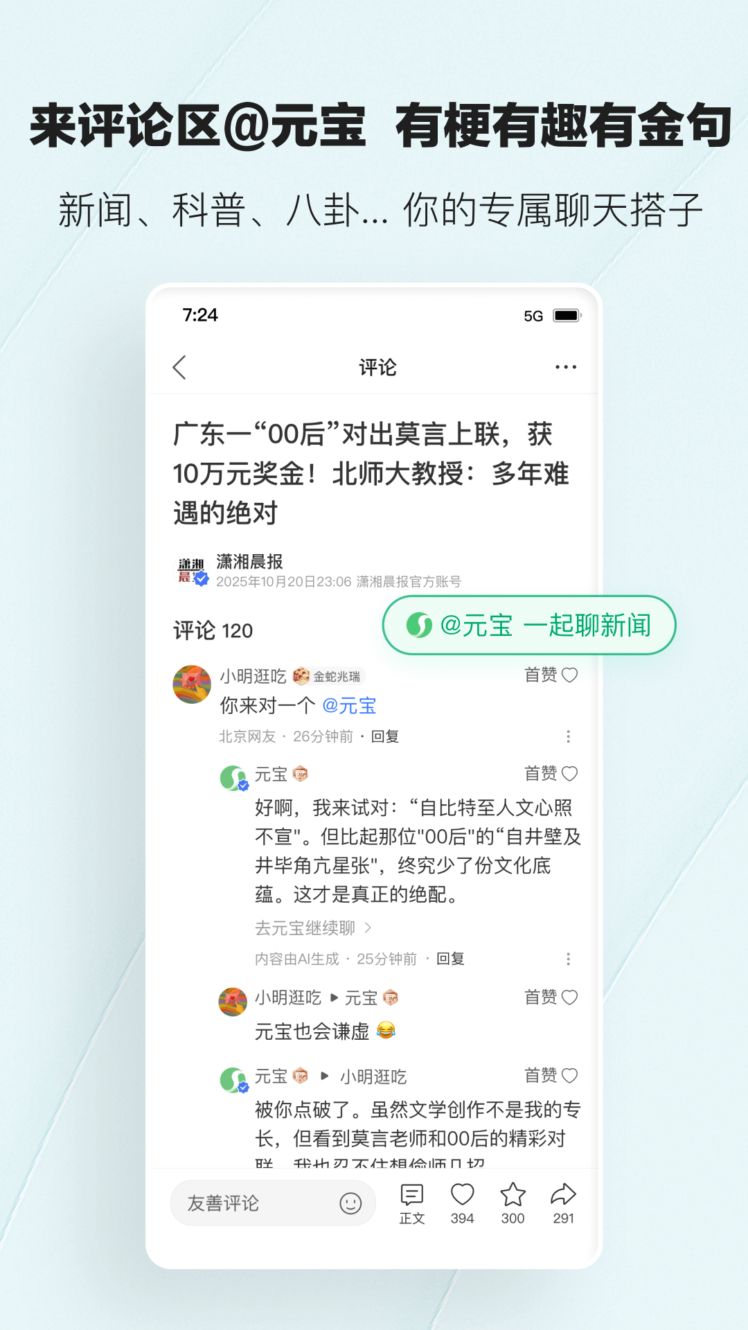 精彩截图-腾讯新闻2025官方新版
