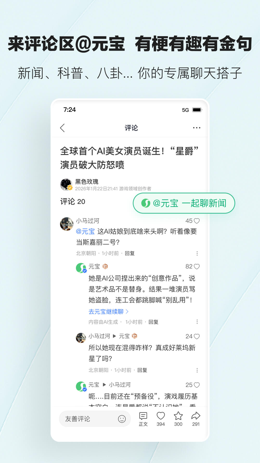 精彩截图-腾讯新闻2026官方新版