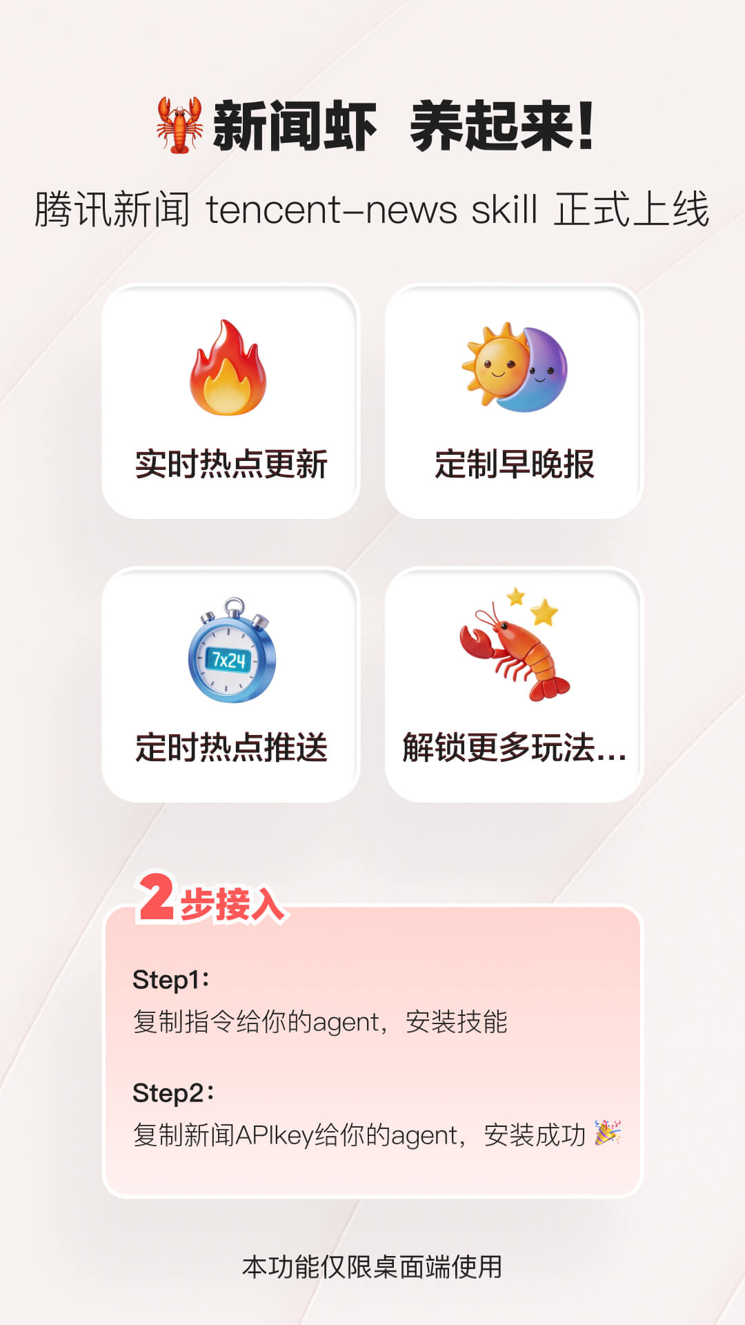 精彩截图-腾讯新闻2026官方新版