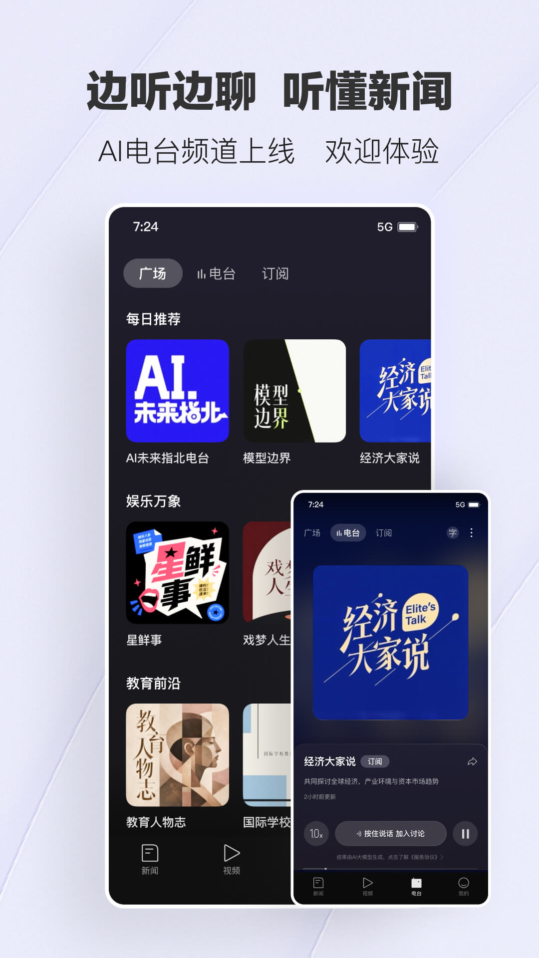 精彩截图-腾讯新闻2026官方新版
