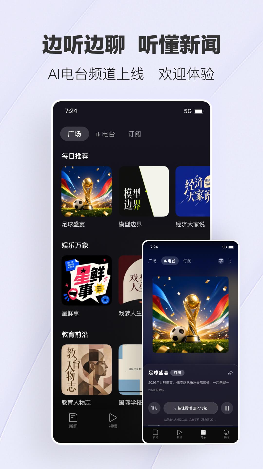 精彩截图-腾讯新闻2026官方新版