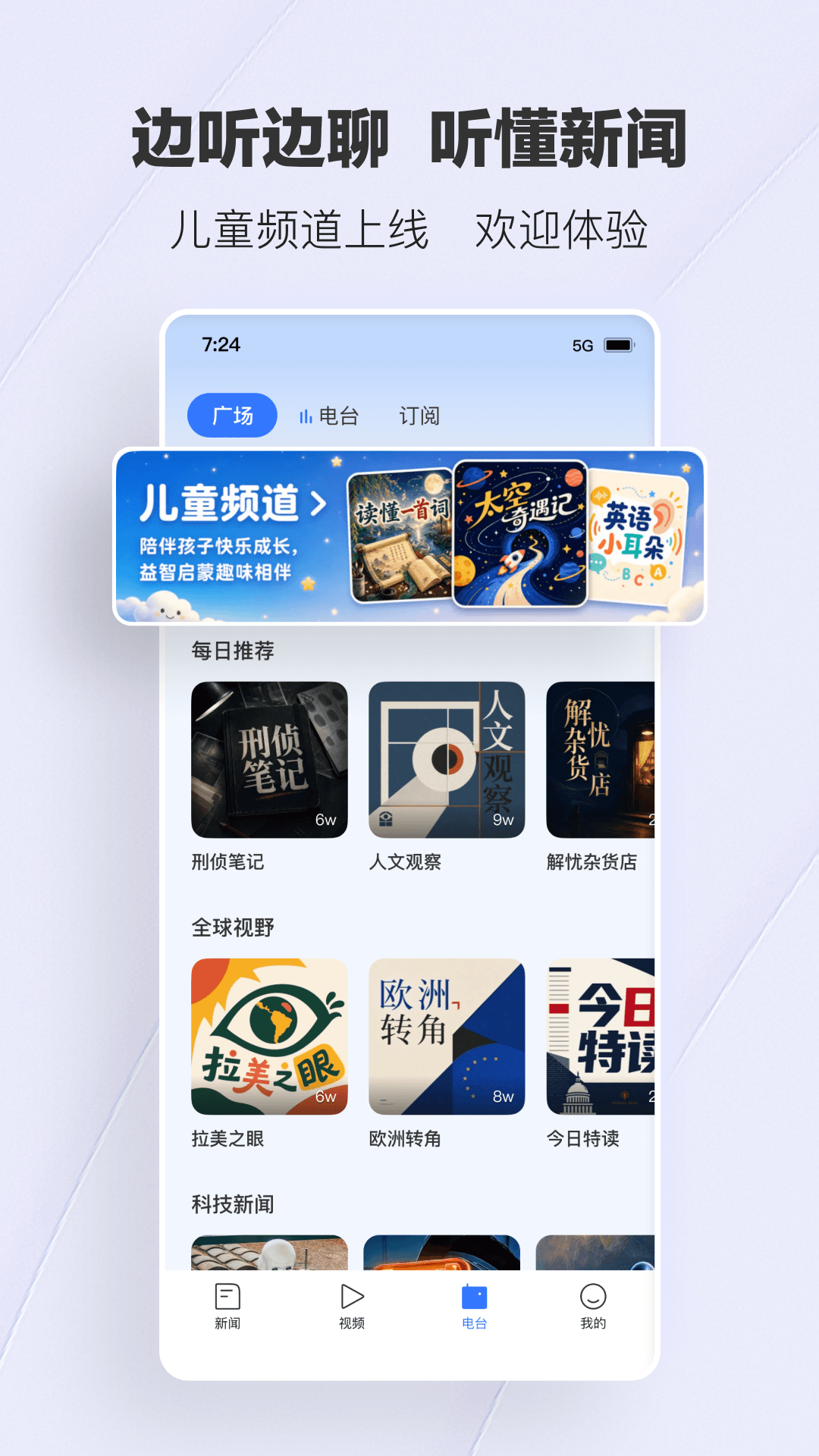 精彩截图-腾讯新闻2026官方新版