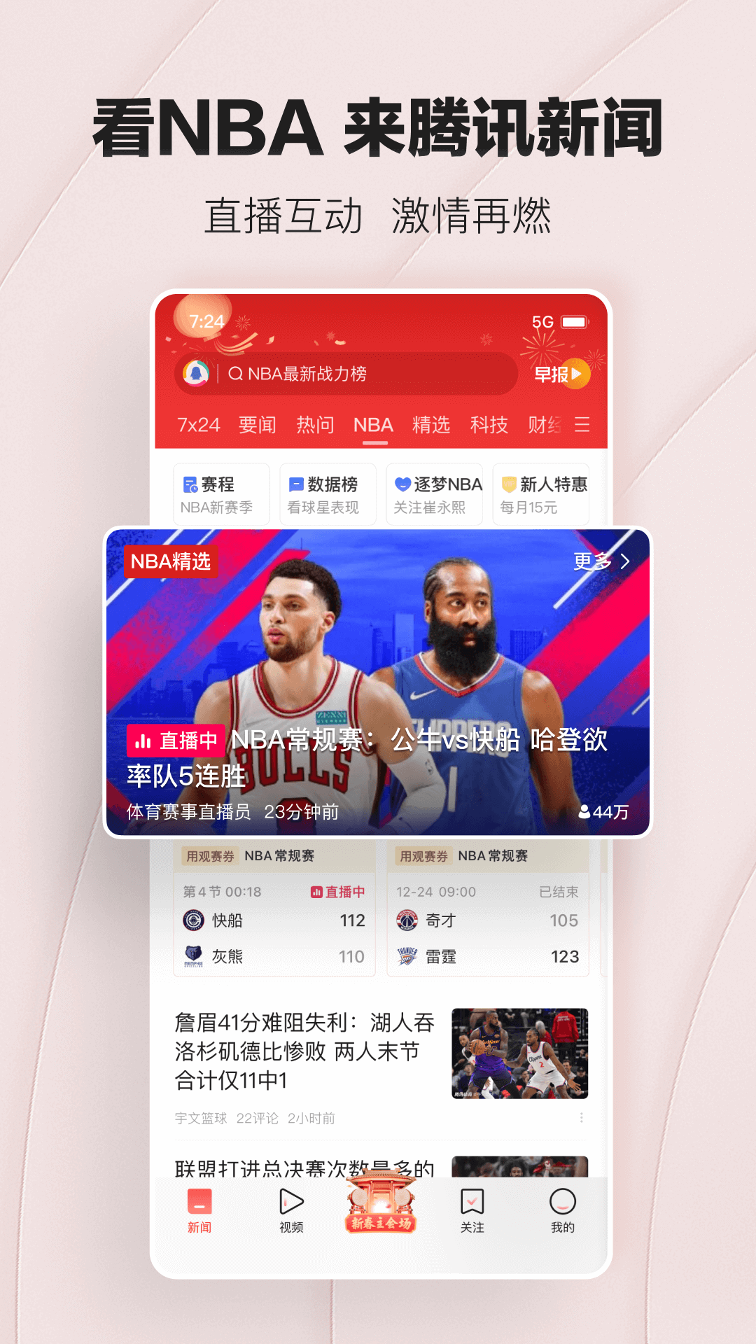  “腾讯新闻带你深入解读人工智能的伦理挑战”