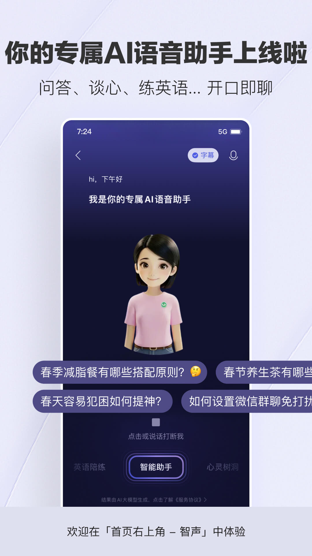 精彩截图-腾讯新闻2026官方新版