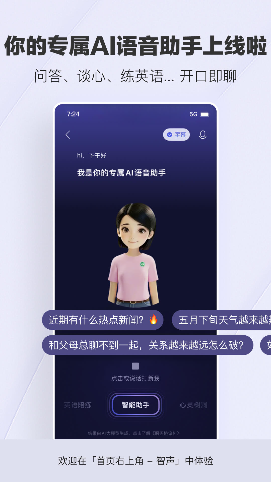 精彩截图-腾讯新闻2026官方新版