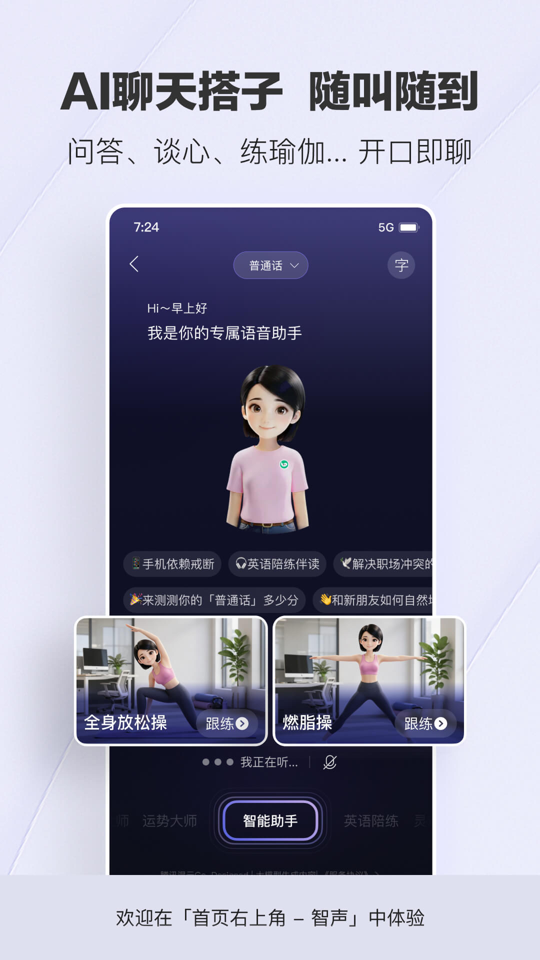 精彩截图-腾讯新闻2026官方新版