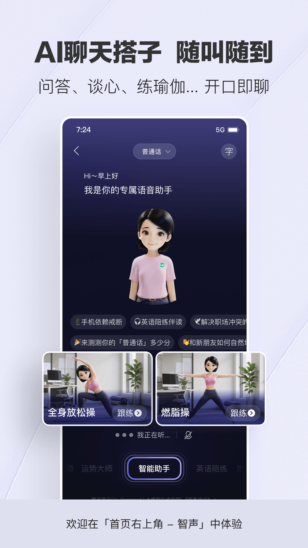 精彩截图-腾讯新闻2026官方新版
