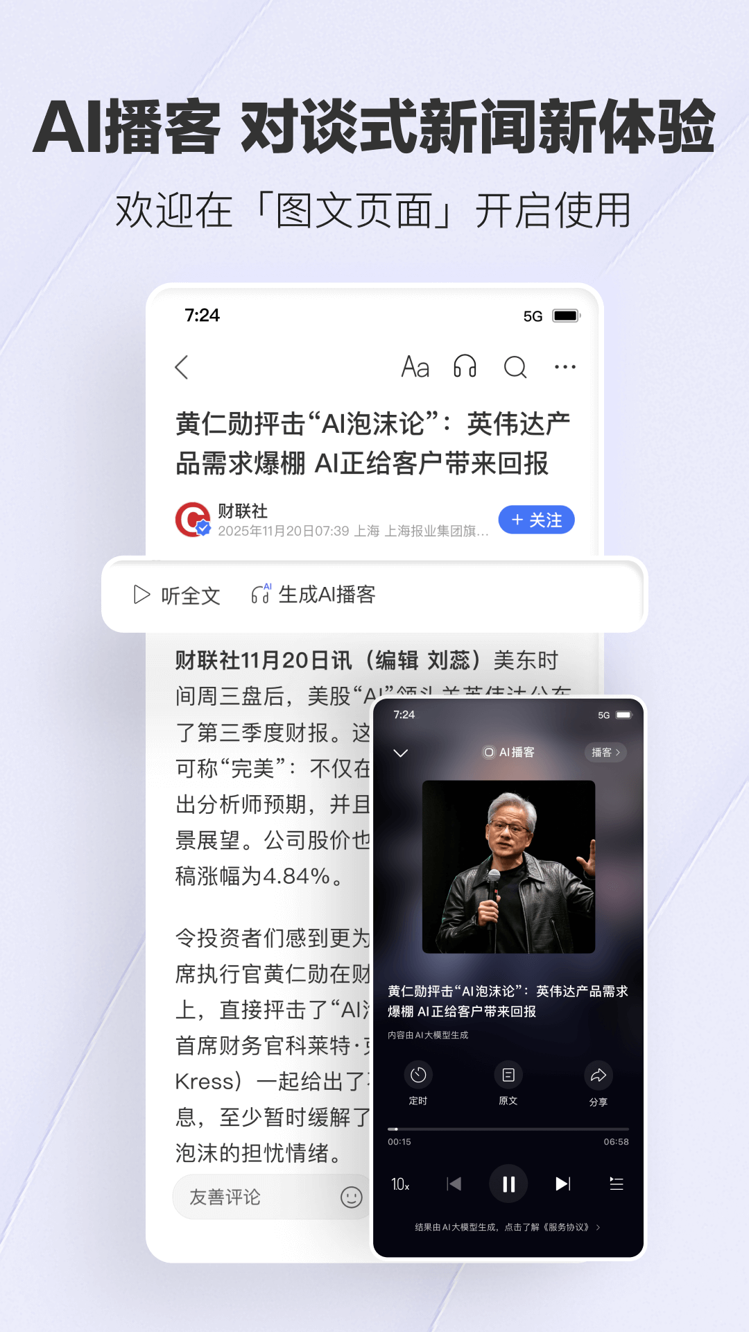 精彩截图-腾讯新闻2025官方新版