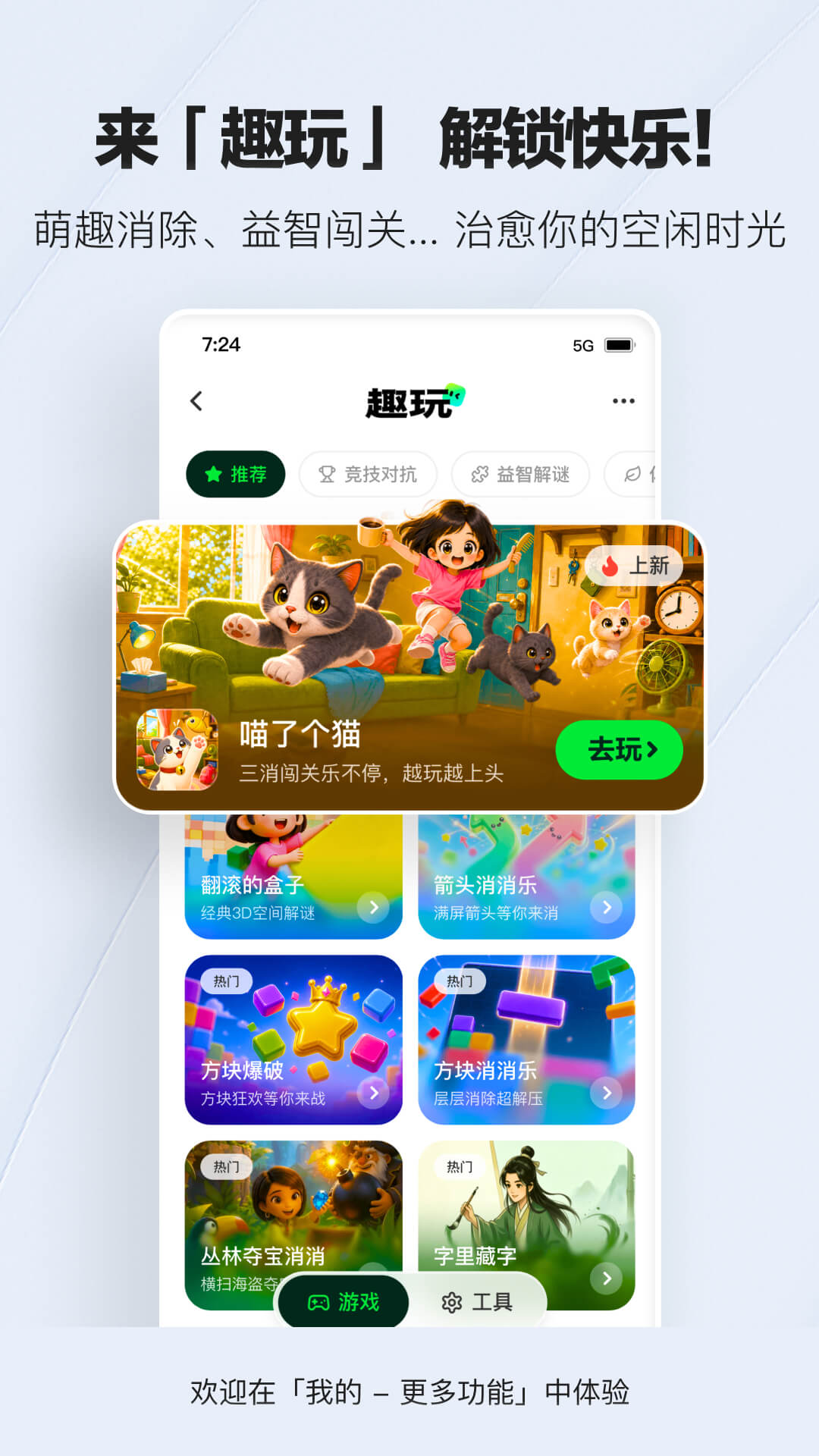 精彩截图-腾讯新闻2026官方新版