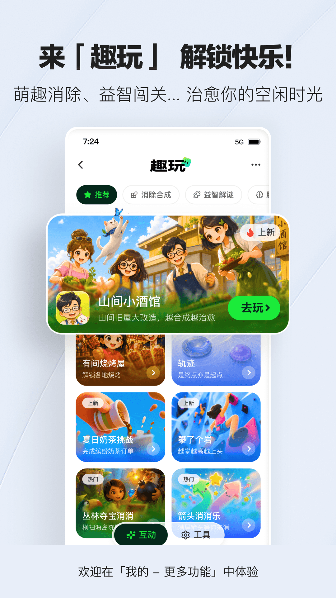 精彩截图-腾讯新闻2026官方新版