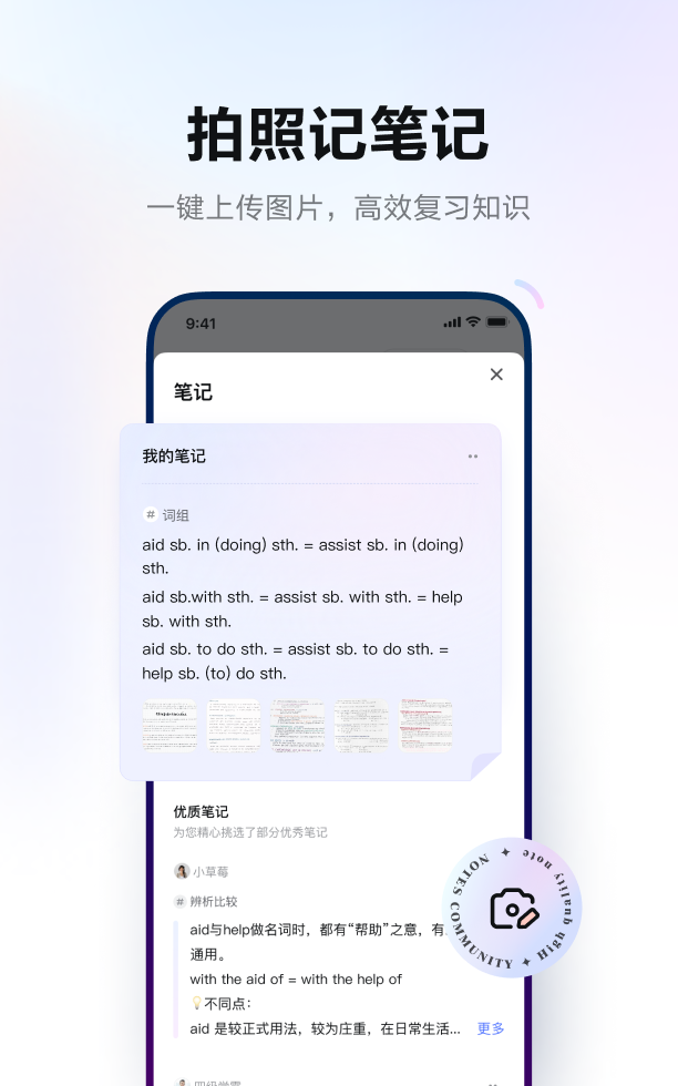 网易有道词典老版本