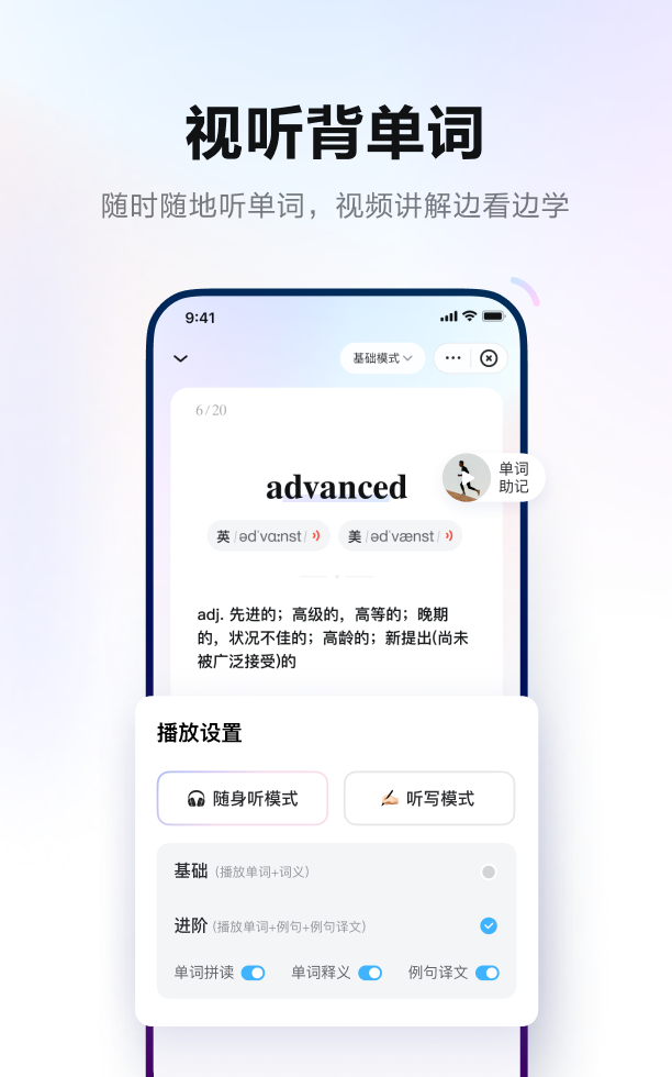 网易有道词典老版本最新版