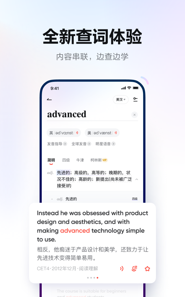 网易有道词典老版本破解版