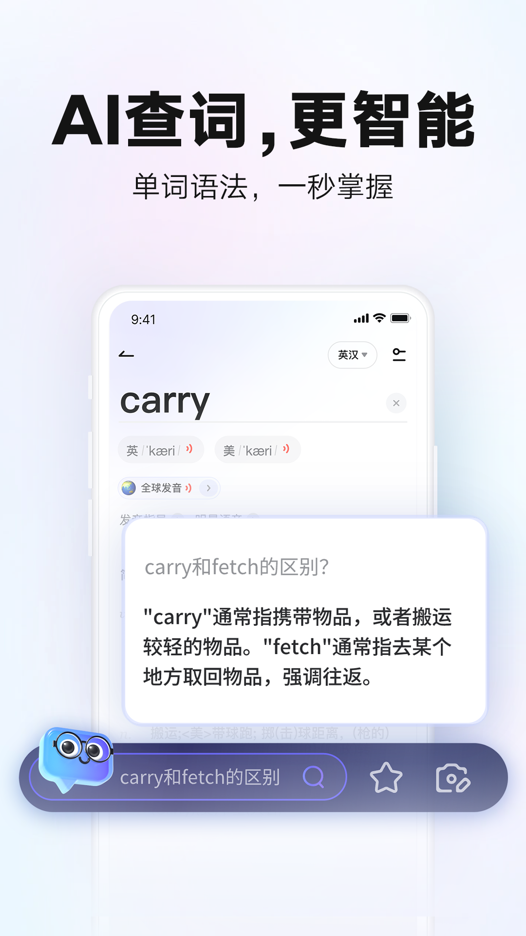 网易有道词典APP的使用截图[3]