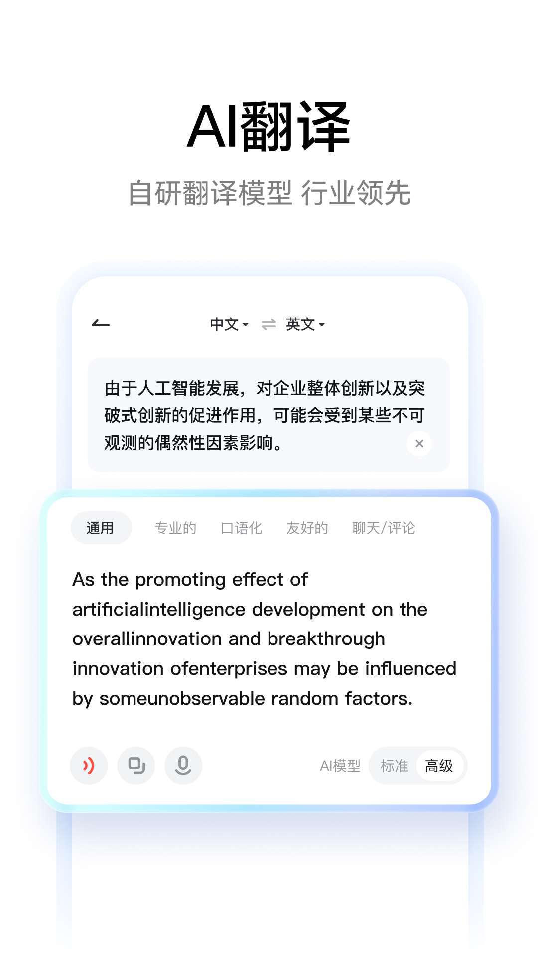 精彩截图-网易有道词典2026官方新版