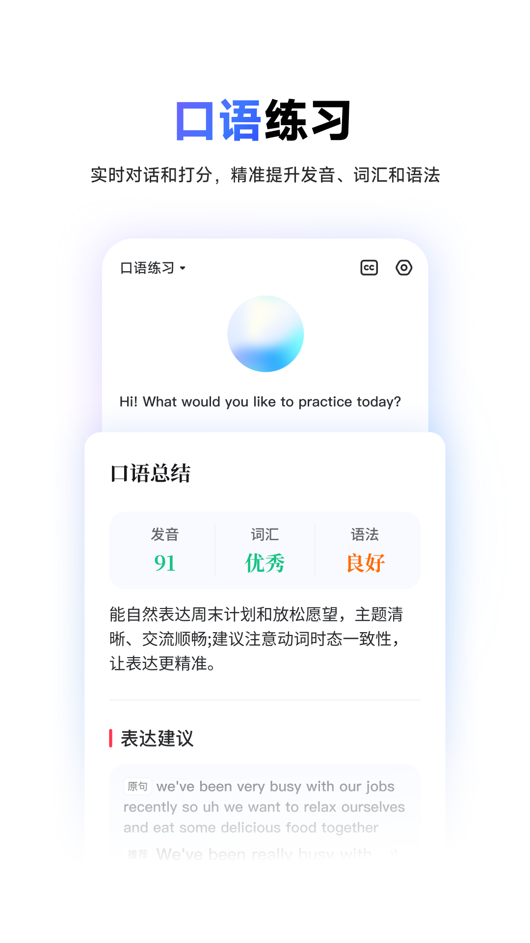 精彩截图-网易有道词典2026官方新版