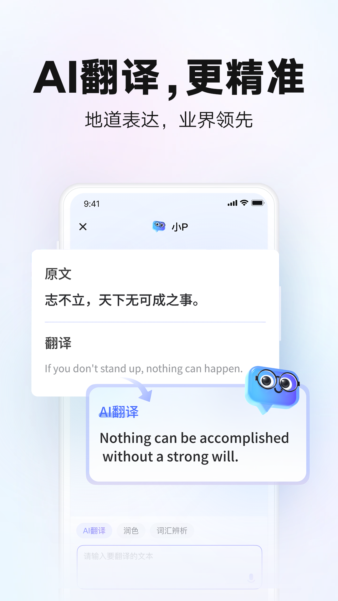 网易有道词典APP的使用截图[4]
