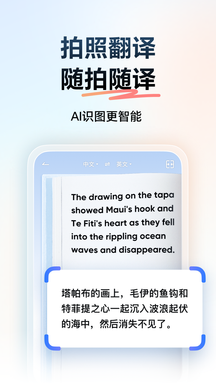 精彩截图-网易有道词典2025官方新版