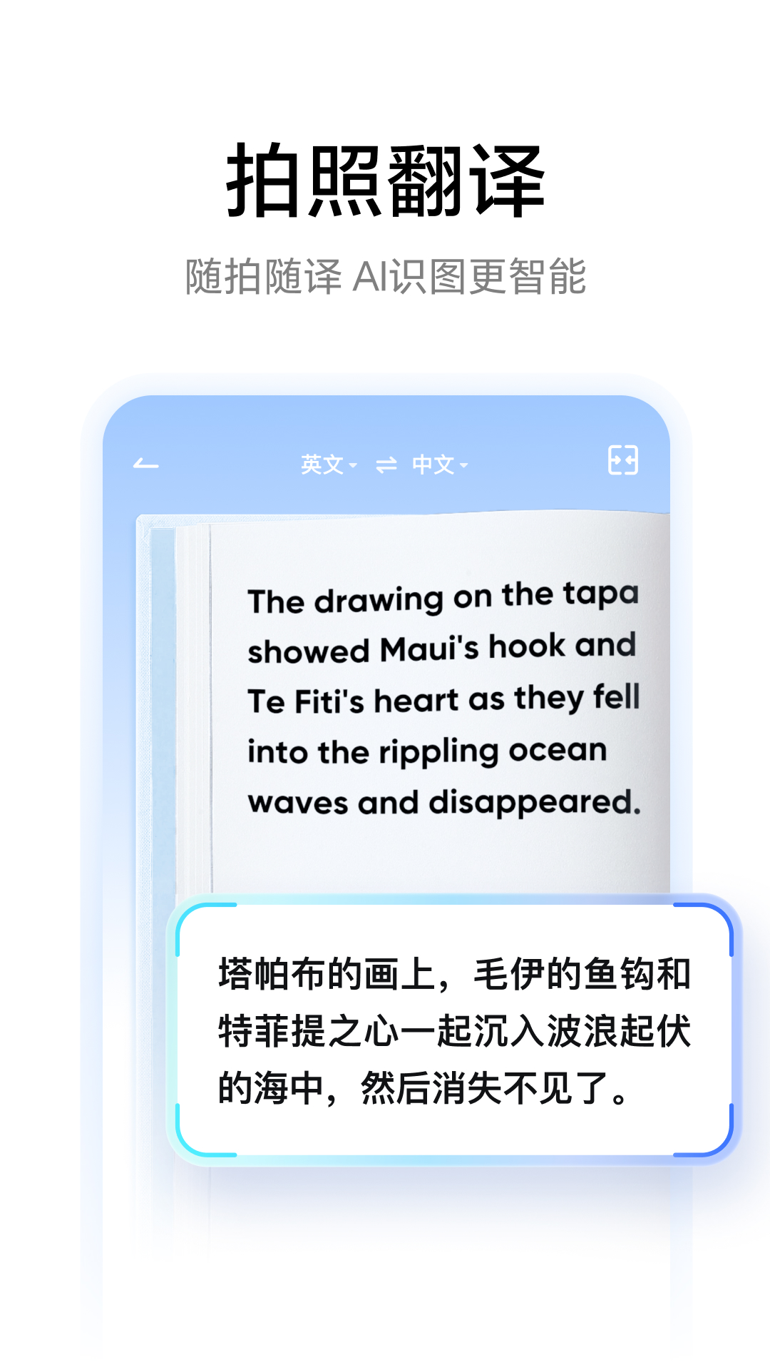 精彩截图-网易有道词典2026官方新版