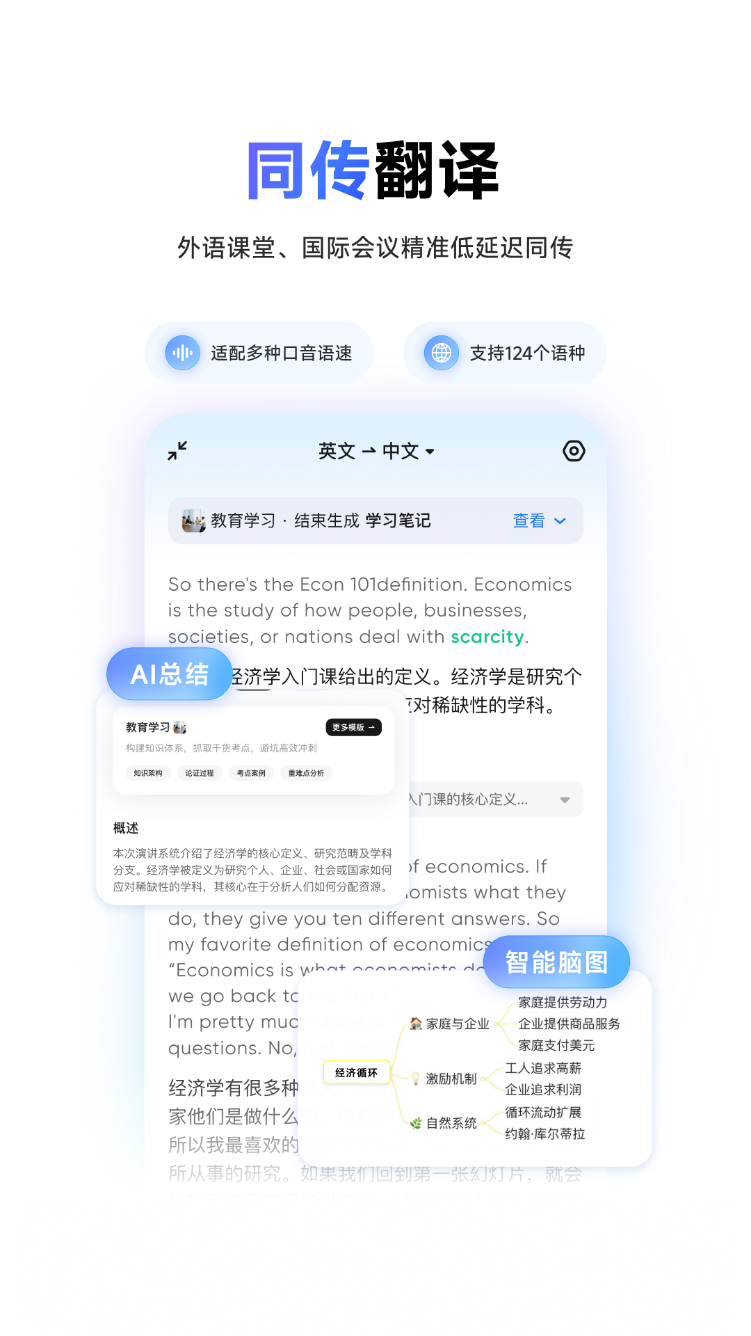 精彩截图-网易有道词典2026官方新版