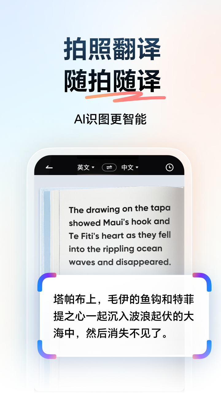 精彩截图-网易有道词典2025官方新版