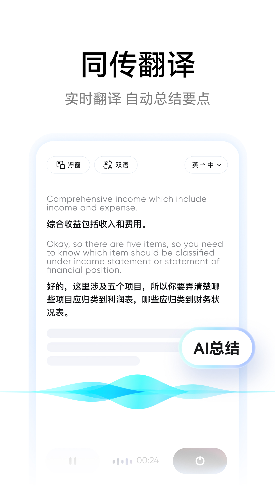 精彩截图-网易有道词典2025官方新版