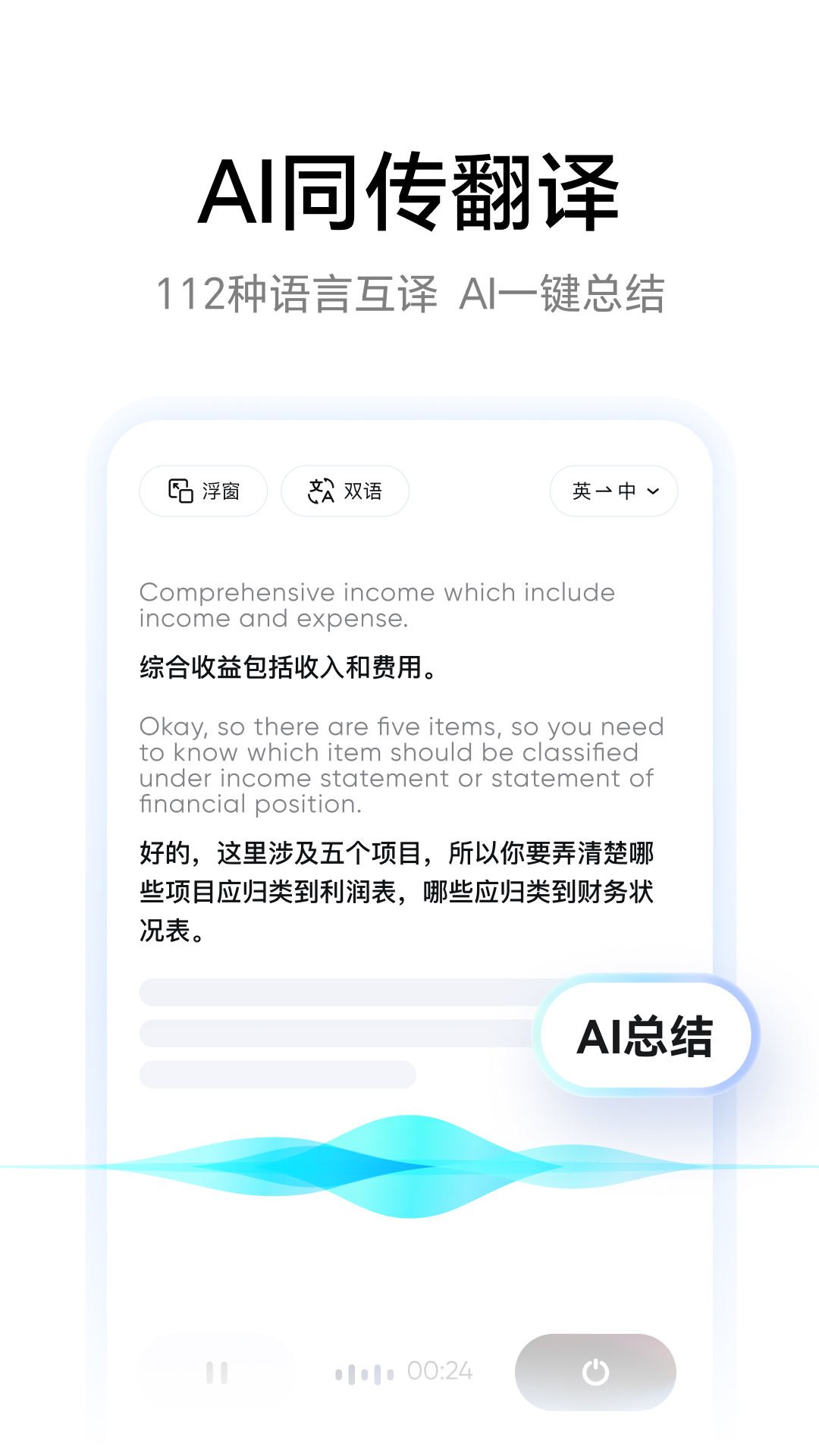 精彩截图-网易有道词典2025官方新版