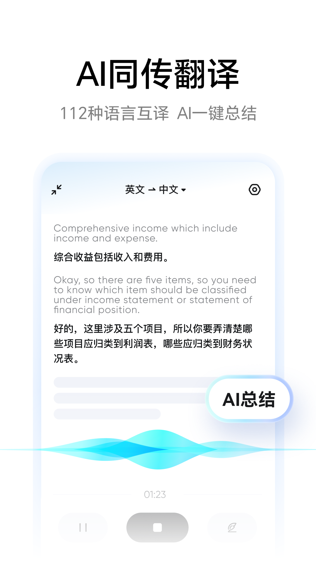 精彩截图-网易有道词典2026官方新版