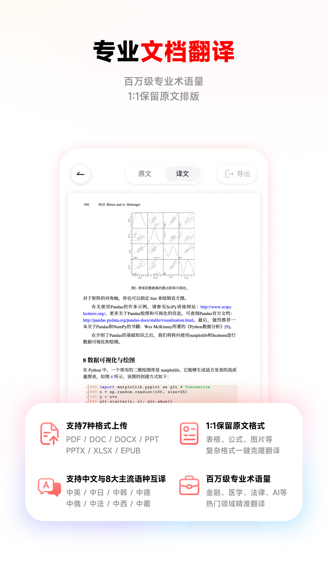 精彩截图-网易有道词典2026官方新版