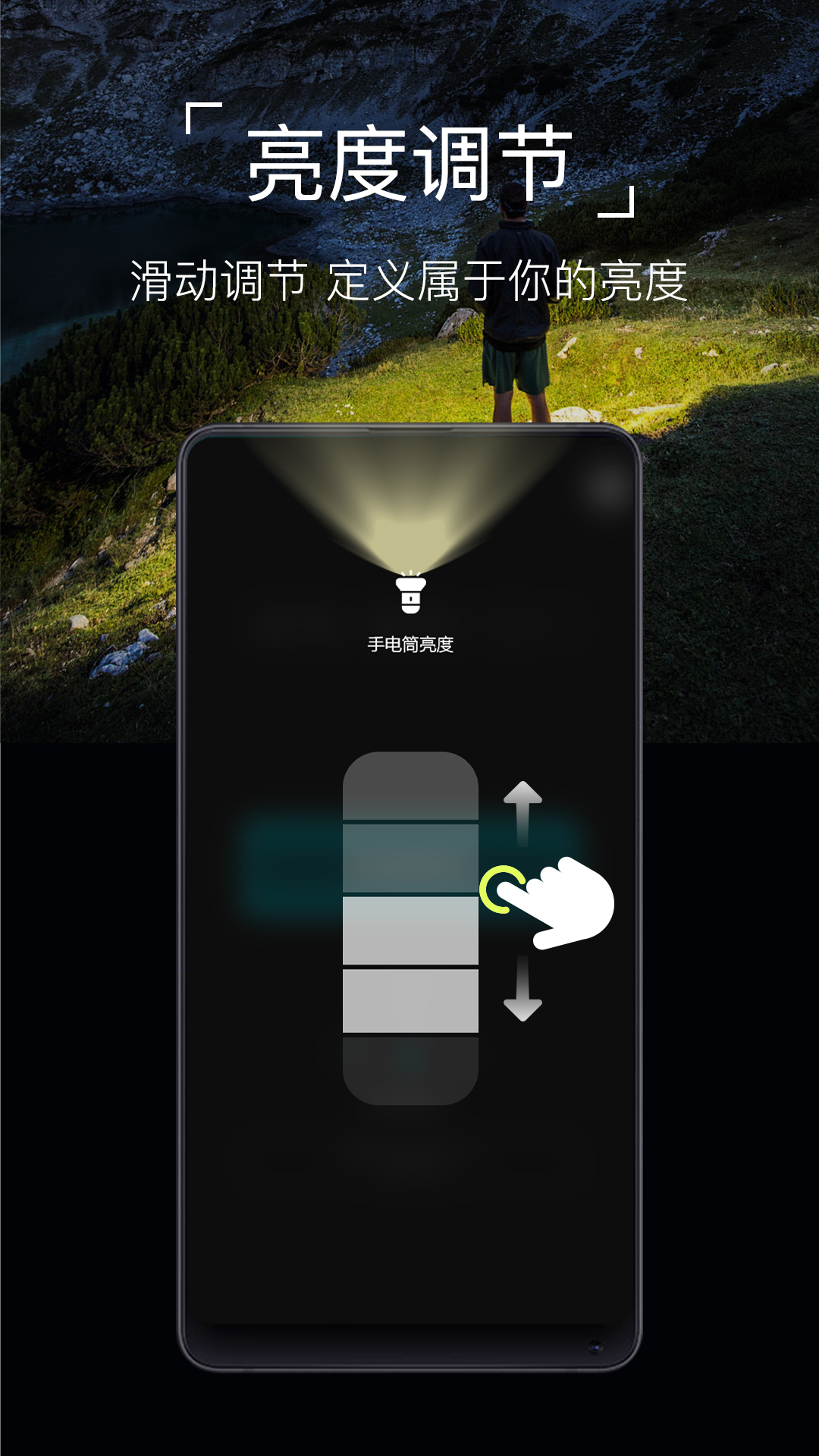 精彩截图-超级手电筒2026官方新版
