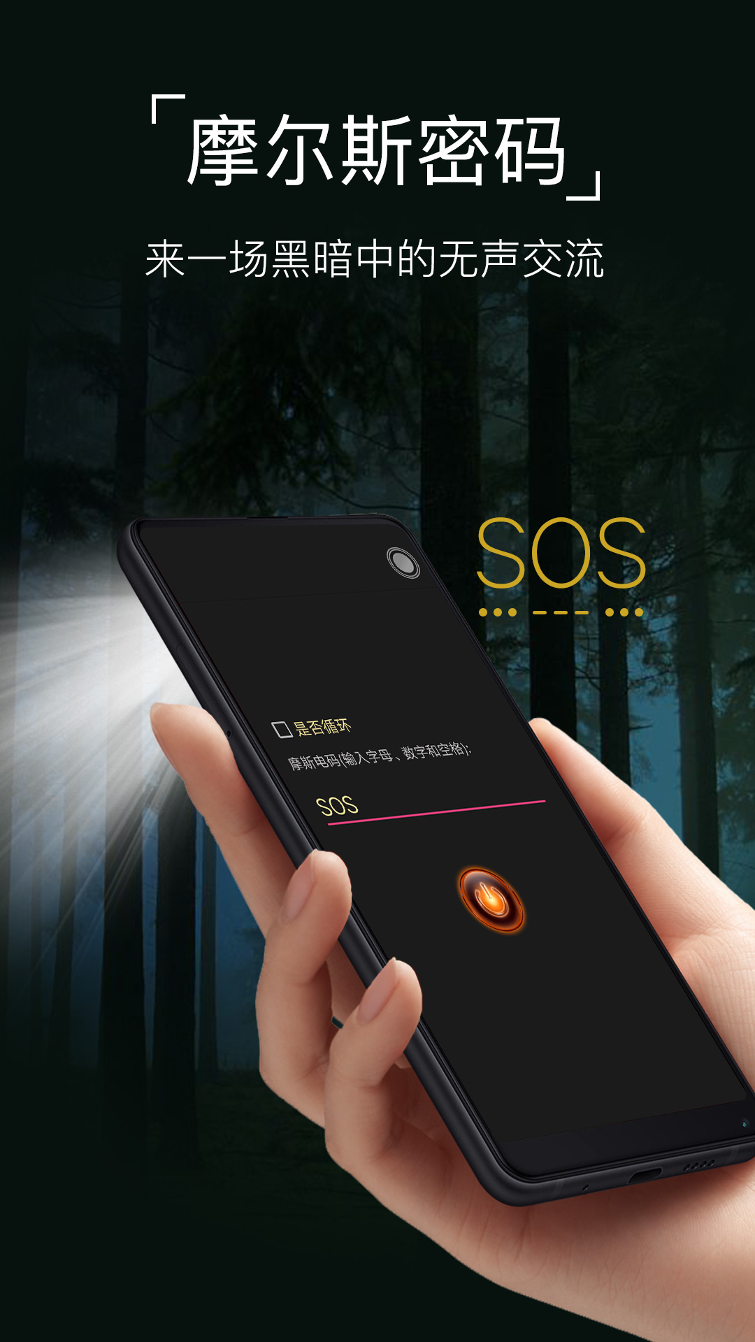 精彩截图-超级手电筒2025官方新版