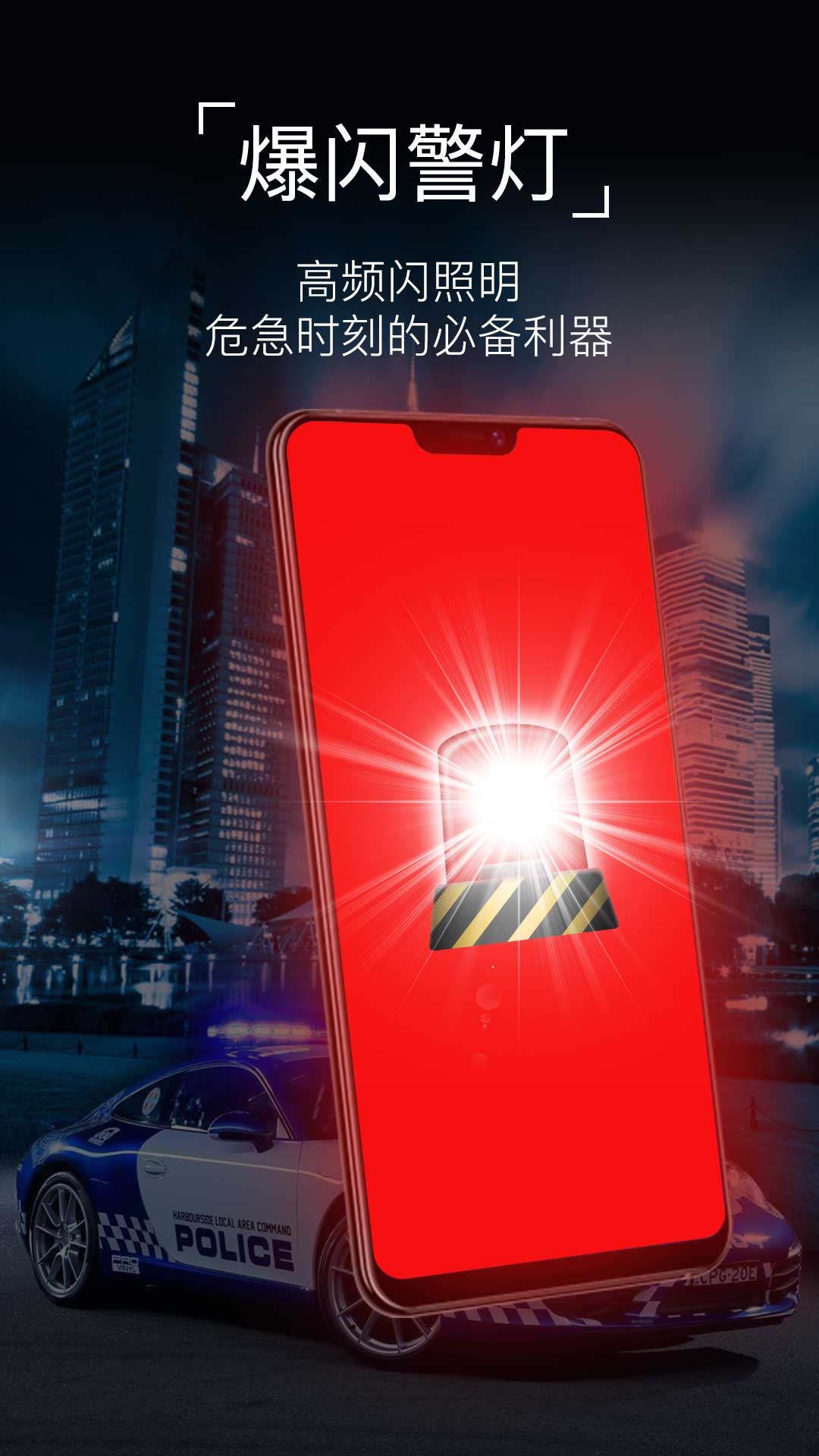 精彩截图-超级手电筒2026官方新版