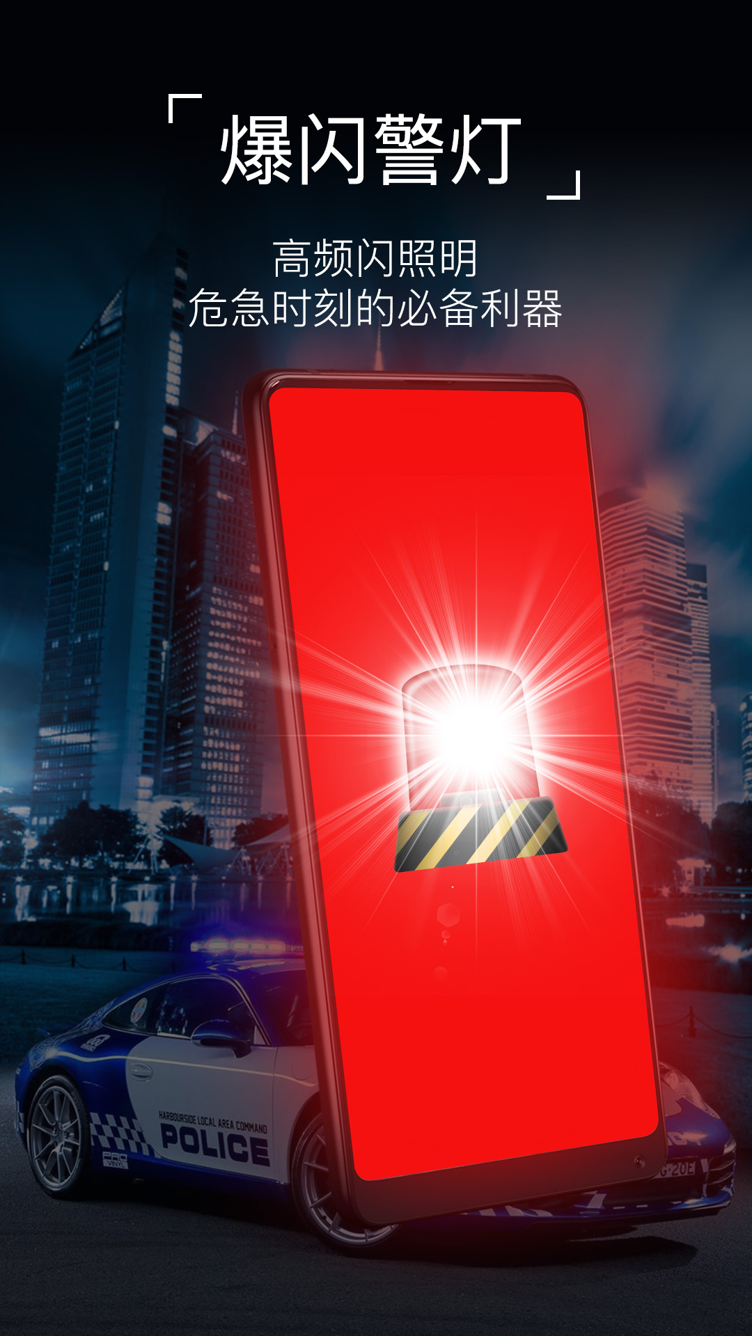 精彩截图-超级手电筒2025官方新版