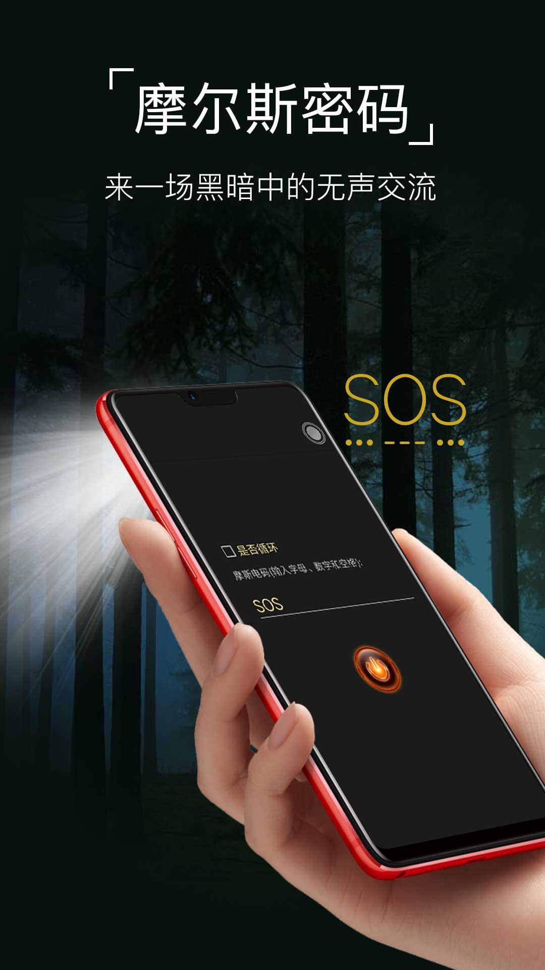 精彩截图-超级手电筒2026官方新版