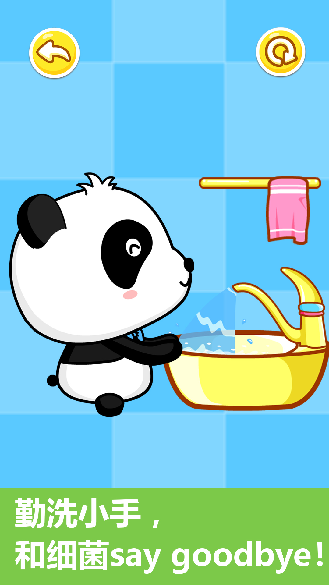 精彩截图-宝宝行为认知2026官方新版