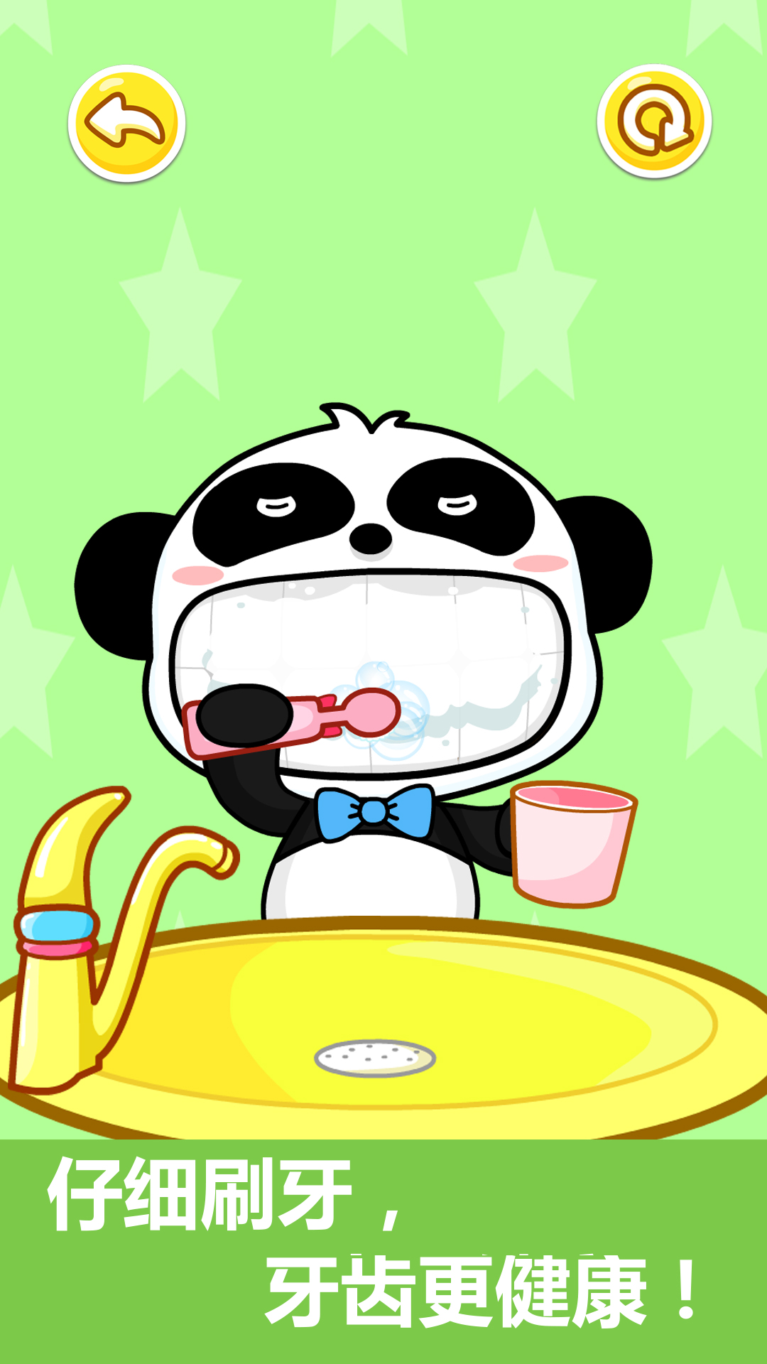 精彩截图-宝宝行为认知2026官方新版