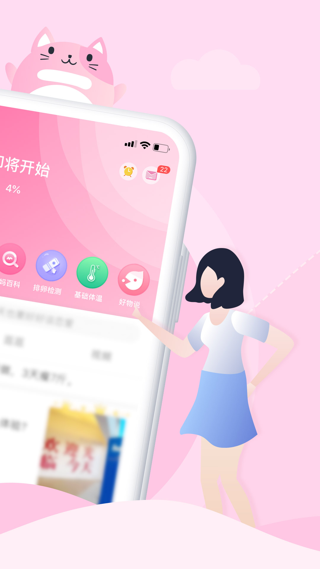 精彩截图-大姨妈2025官方新版