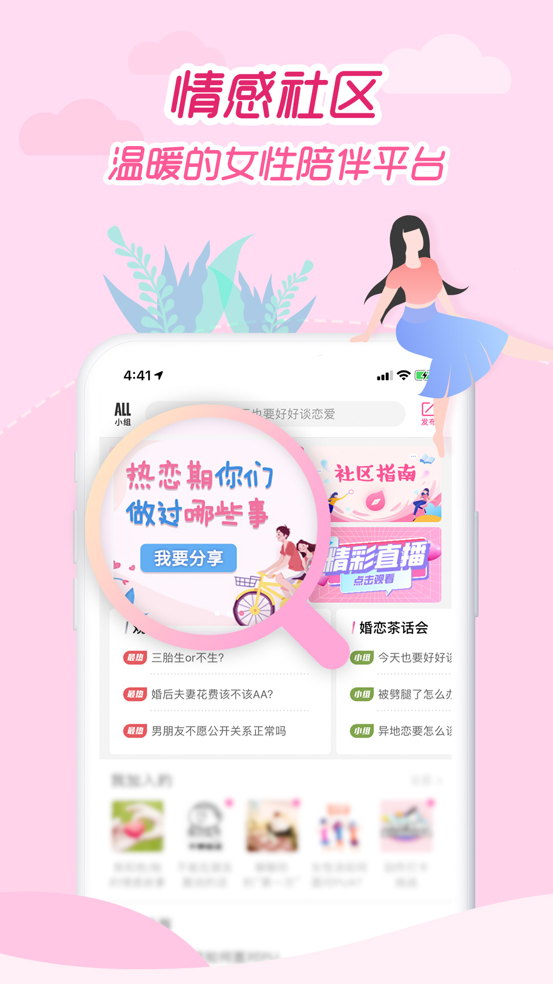 精彩截图-大姨妈2025官方新版