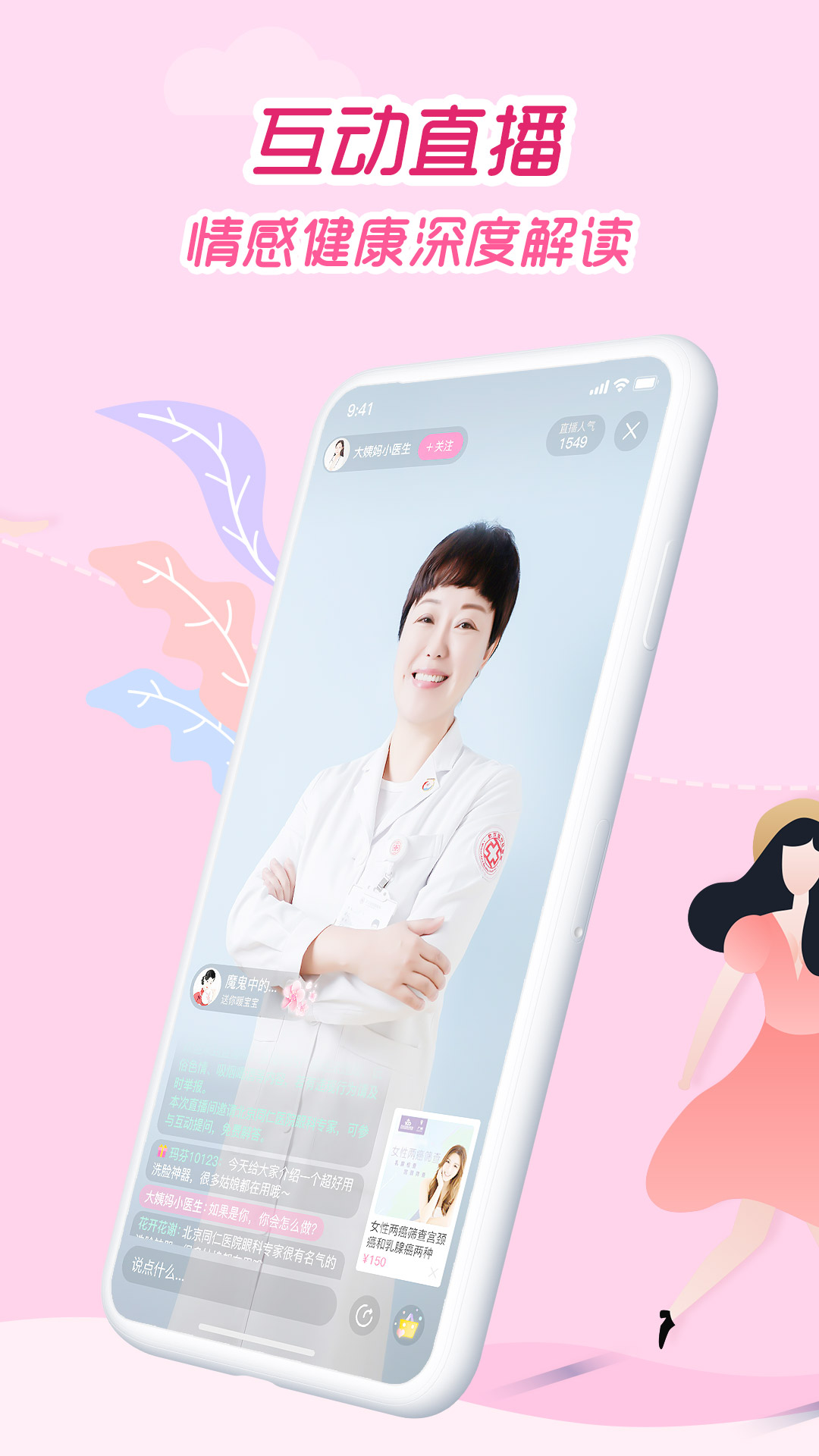 精彩截图-大姨妈2025官方新版