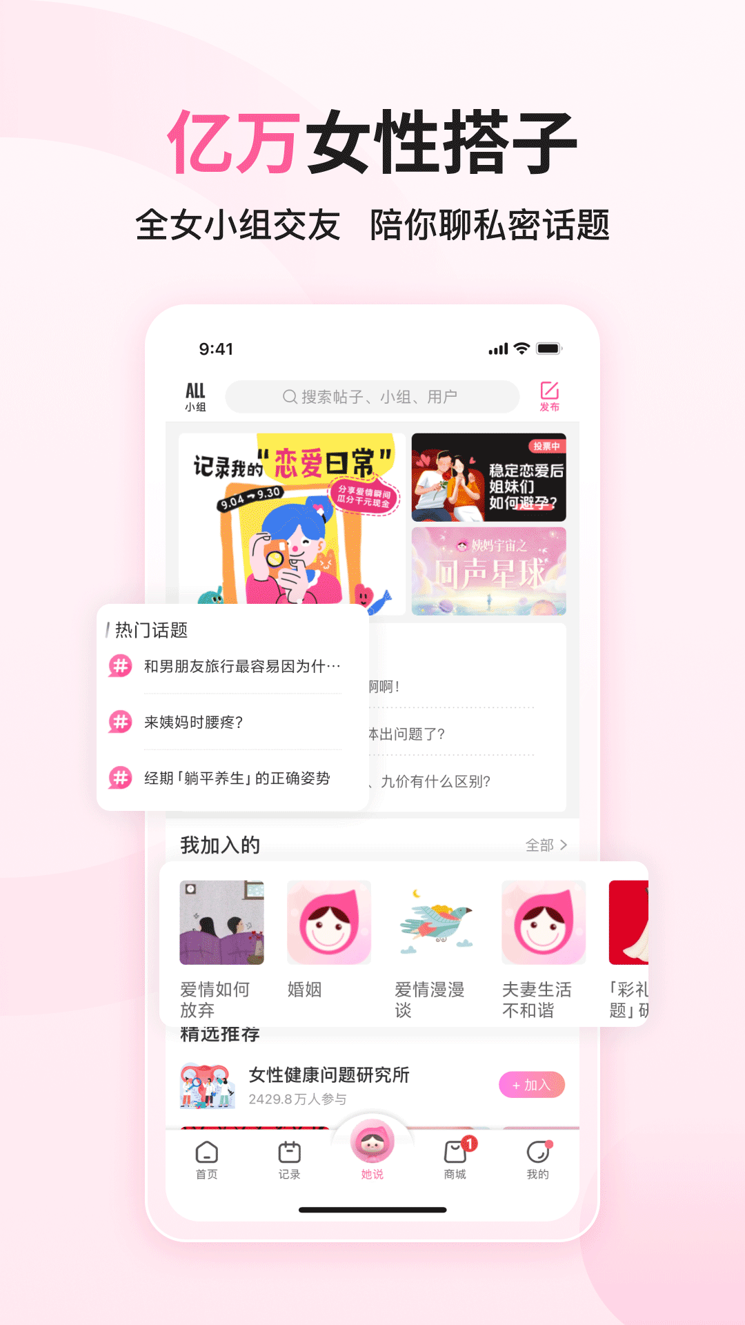 精彩截图-大姨妈2026官方新版