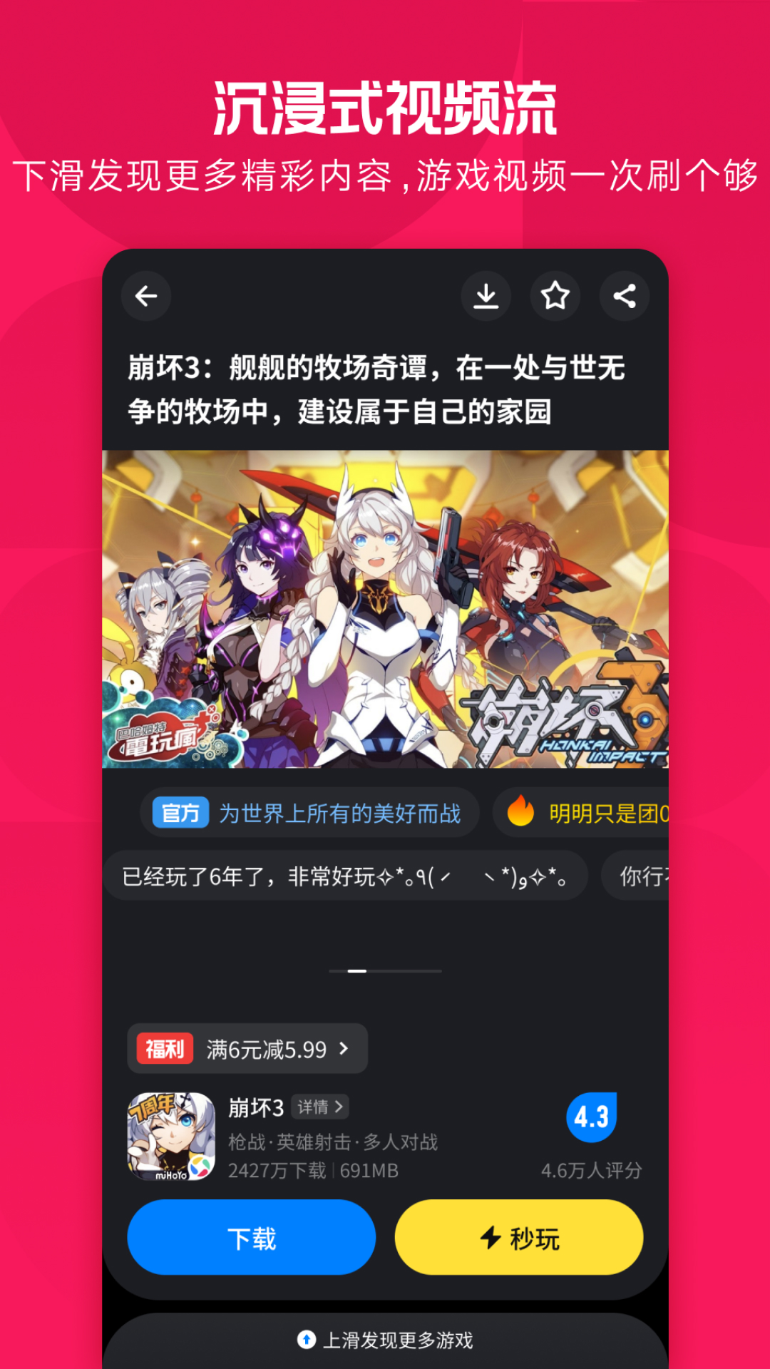 精彩截图-应用宝2026官方新版