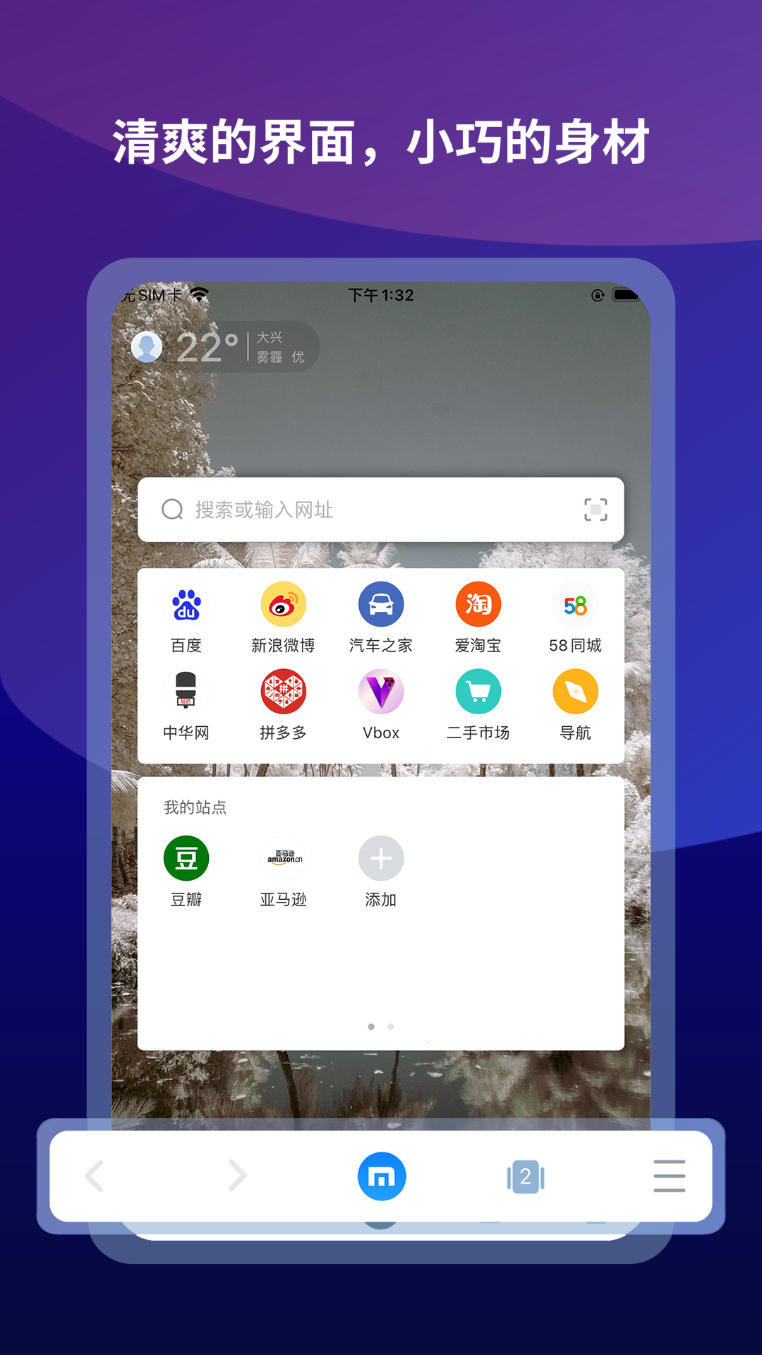 精彩截图-傲游浏览器2026官方新版