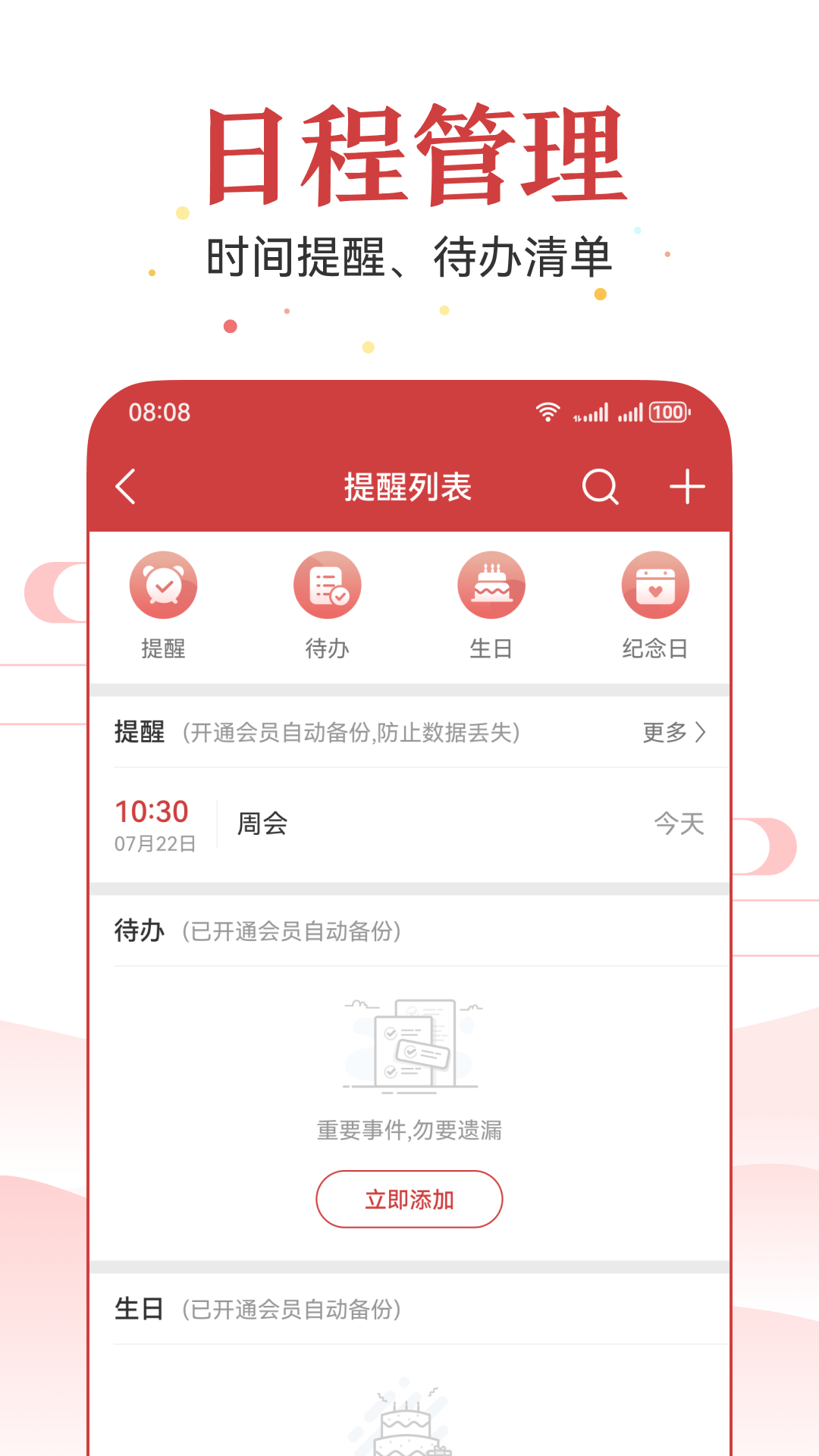 精彩截图-万年历2026官方新版
