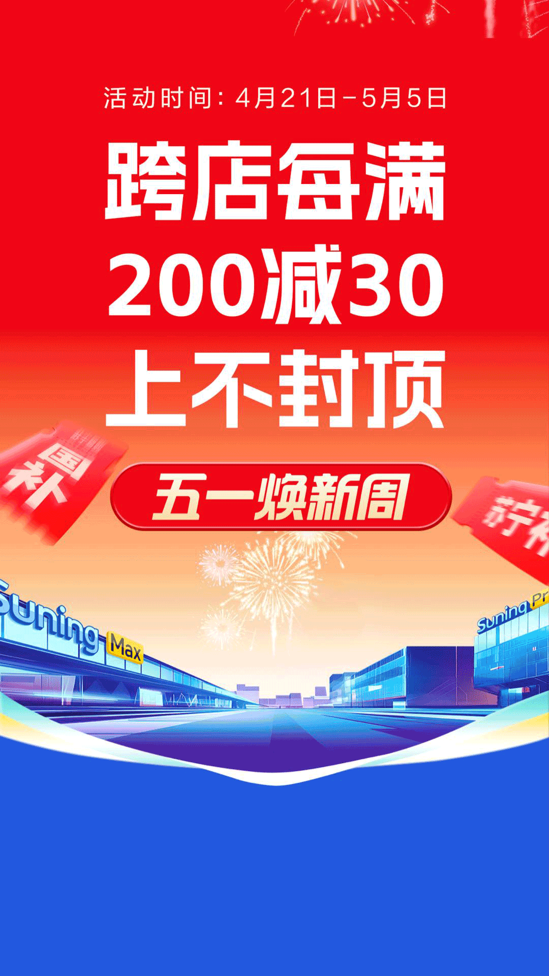 苏宁易购截图