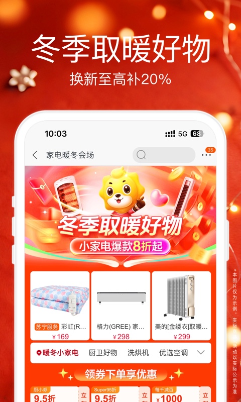 精彩截图-苏宁易购2026官方新版