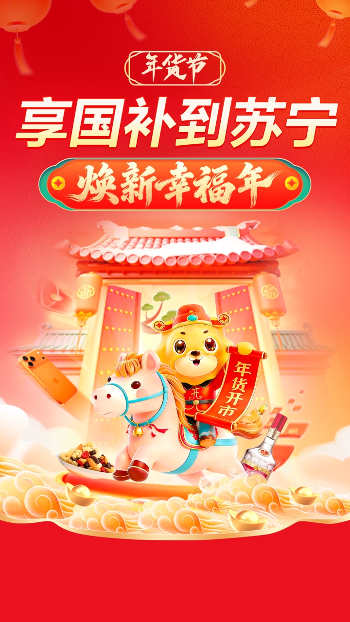 精彩截图-苏宁易购2026官方新版