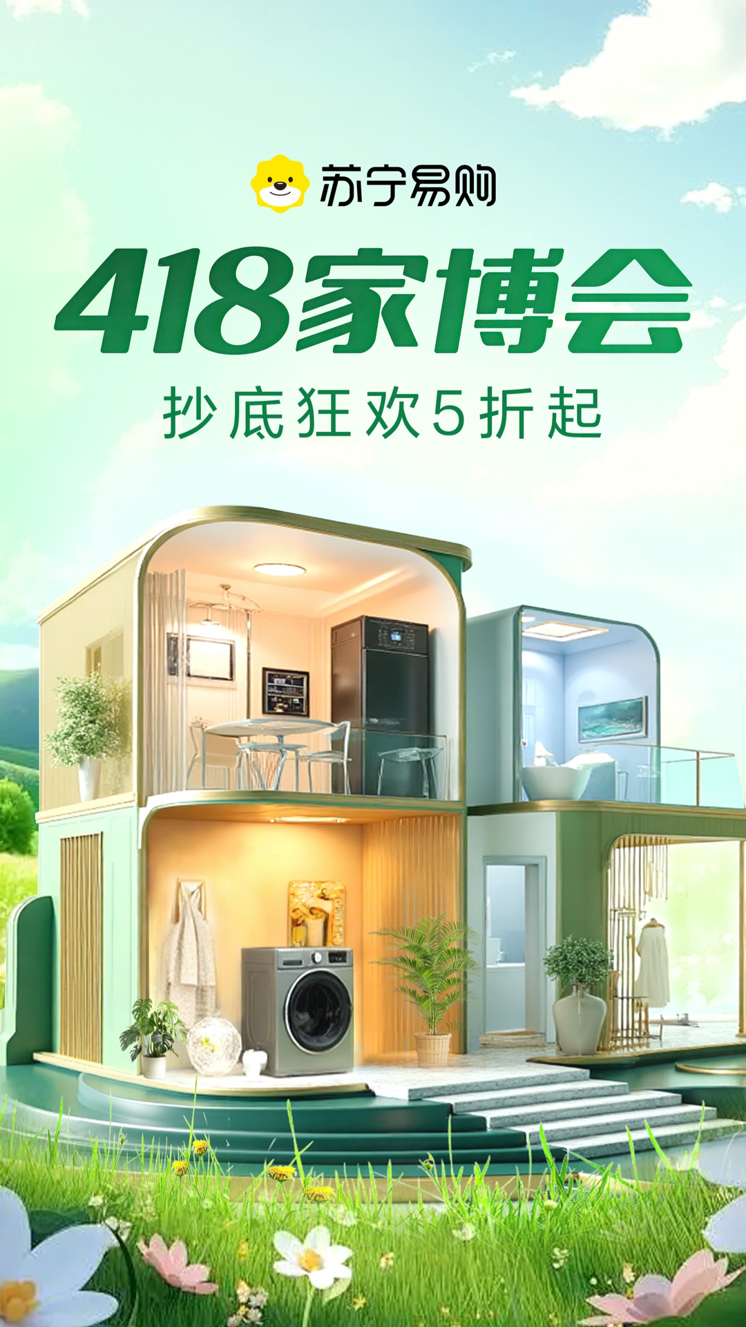 精彩截图-苏宁易购2026官方新版