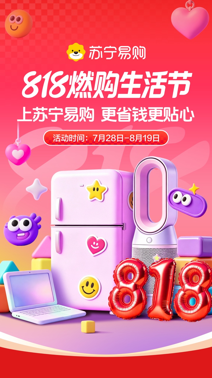 精彩截图-苏宁易购2026官方新版