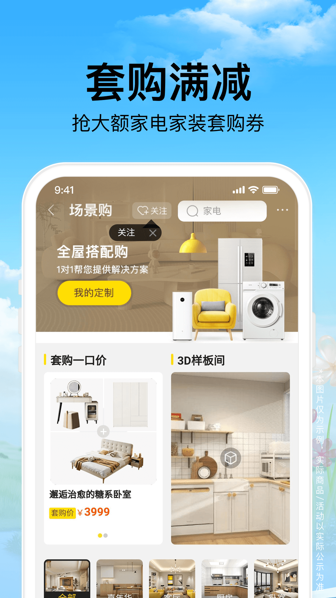苏宁易购的使用截图[2]